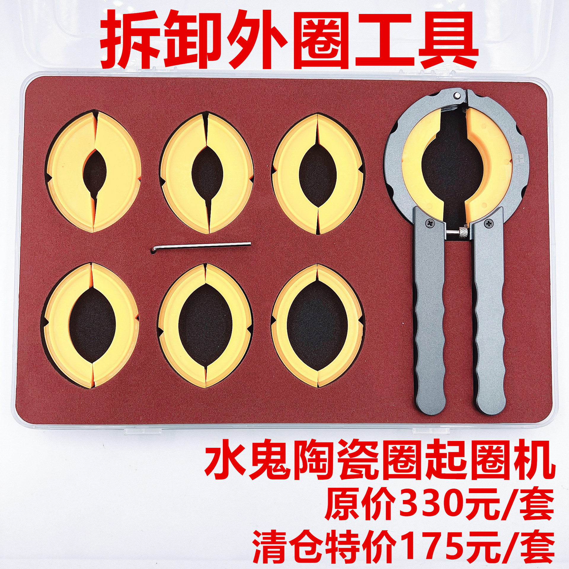修表工具 手表起外圈工具 水鬼表圈 开陶瓷圈 拆卸表外圈 换表蒙