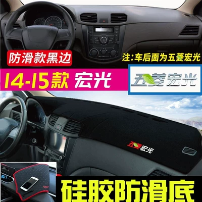 and Heat Insulation Sunshade Mat, Günəş əleyhinə siperlik - 2014-2015-wuling-hongguang-black-trim