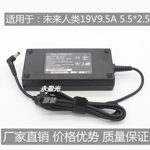 未来人类T5 T7笔记本电源适配器19.5V 9.23A 19V 9.5A充电线180W