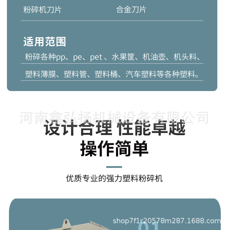 重型塑料粉碎机详情页_13.jpg