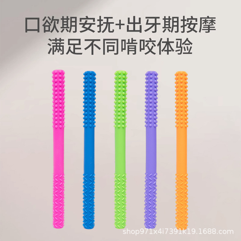 Paleta de dentición sensorial de goma de dentición infantil varilla molar hueca adecuada para el autismo y el hiperactividad