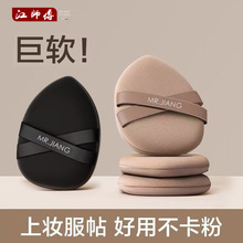 双绷带粉扑气垫粉底液专用干湿两用BB霜超软不吃粉饼化妆美妆蛋