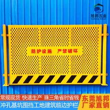 厂家批发基坑围栏冲孔基坑围挡建筑施工基坑防护栏防风隔离网定制