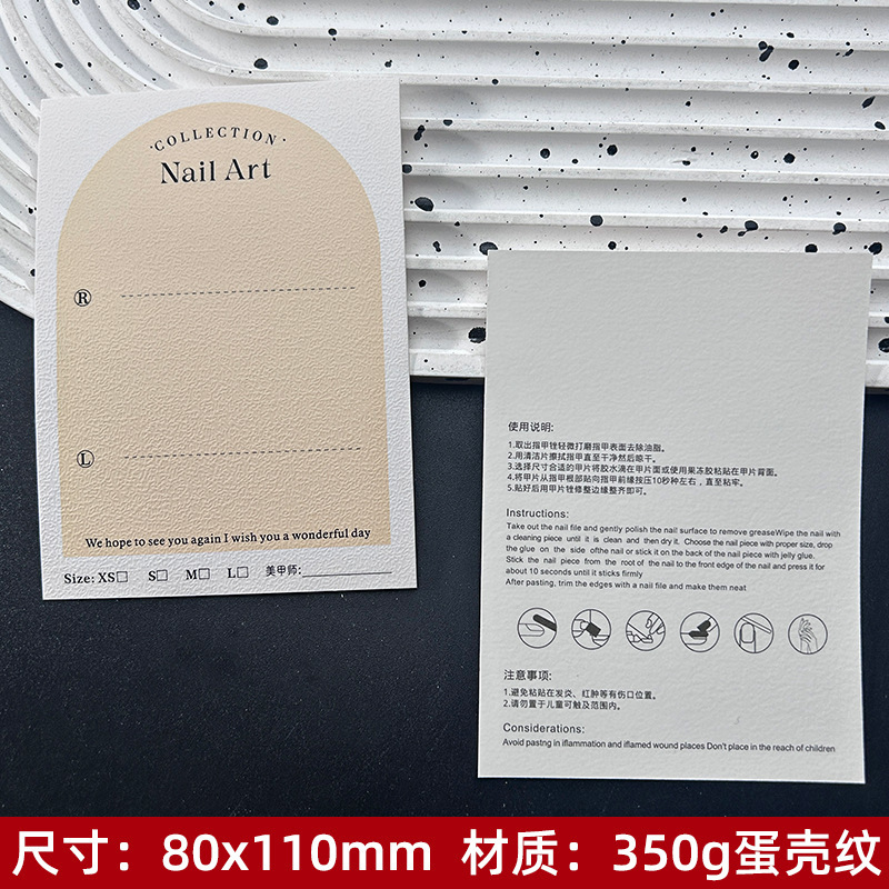 80×110 달걀껍질 패턴 - 베이지, 50매/팩