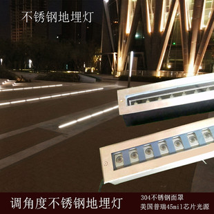 Strip Underground Light Adjustable Angle Rectangular Polarized Stainless Steel Underground Light 12W 36W 48W Linear Light Manufacturer