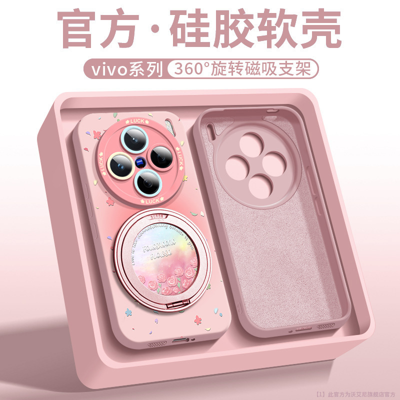 浪漫情侣适用vivox200promini手机壳磁吸支架新款vivox200s植绒硅|undefined