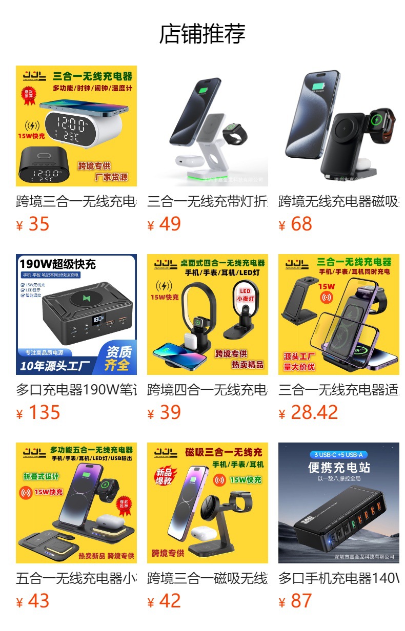 预览状态下无法点击,发布后,可点击跳转到对应的商品页面