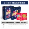 Magic Parade Card Book [Full Box] retails for 128 yuan/box