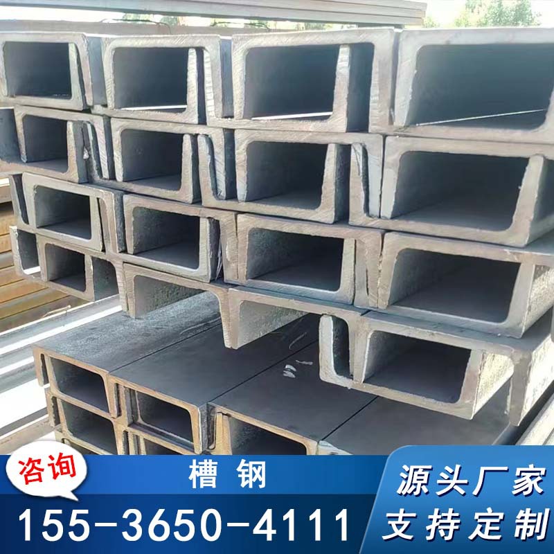 镀锌槽钢厂家直供U型建筑用槽钢量大优惠厚壁叉车槽钢