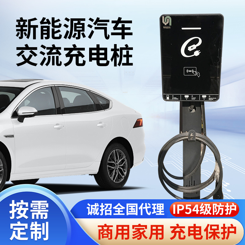 电动汽车充电桩新能源充电立柱交流7KW32A电车充电桩充电枪