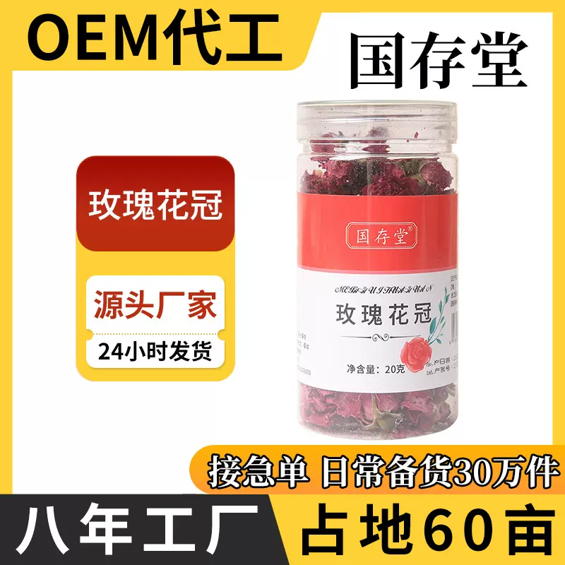 玫瑰花冠平阴玫瑰金边墨红玫瑰花茶养生代用茶产量大价优可代发