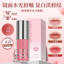 丝绒镜面水光唇釉唇蜜滋润保湿唇部精华有色唇油唇泥哑光口红唇釉