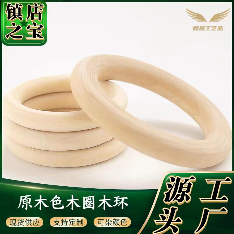 In stock factory direct sale wood color wooden ring diy accessories wooden ring handbag fastener curtain wooden ring in stock wholesale