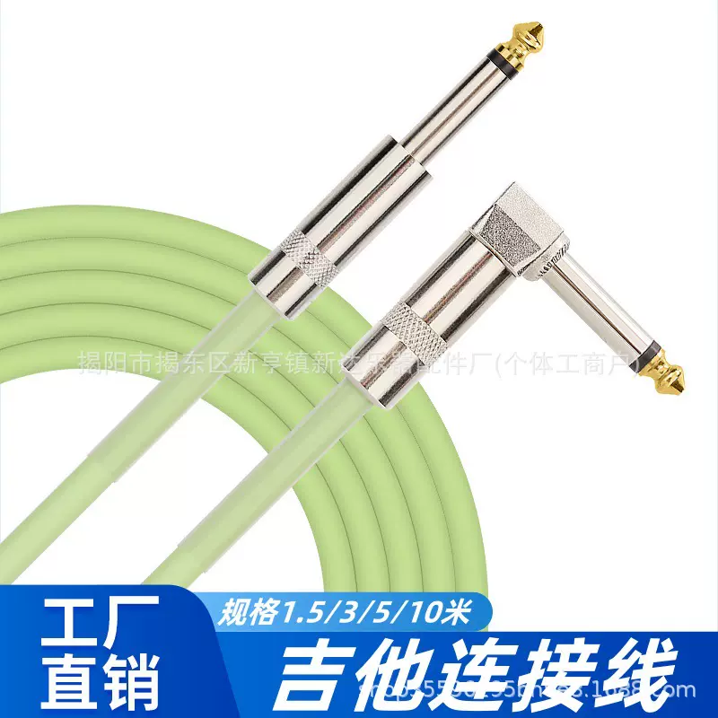 定制电吉他连接线 6.3/6.35/6.5mm音频线连接线 吉他音响连接线