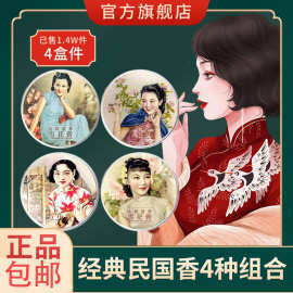 老上海雪花膏贵妇膏保湿护肤改善肌肤暗沉干燥滋润霜老牌国货抗皱