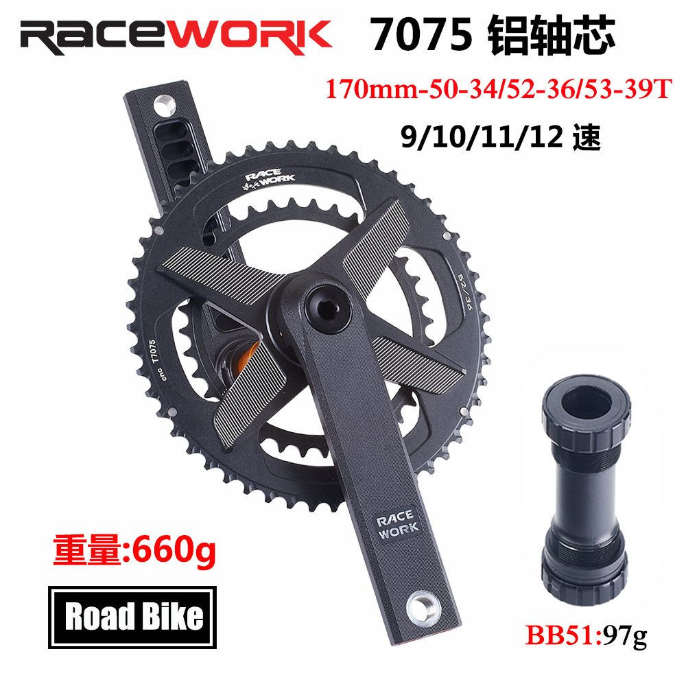 RACEWORK公路车牙盘 自行车GXP中空铝轴曲柄170mm 折叠车22速牙盘