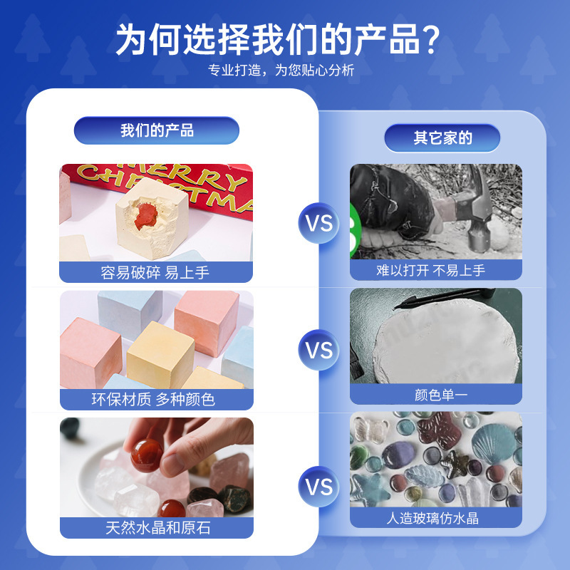跨境24圣诞节降临日历天然水晶原石挖矿儿童戳戳乐洞洞乐盲盒礼物|undefined