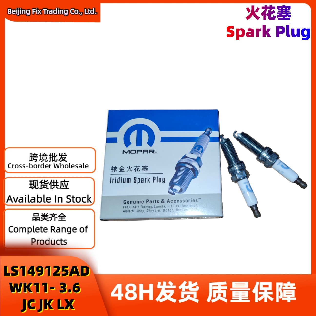 LS149125AD Hafnium Gold Spark Plug Compatible with Jeep WK11‑3.6 JC JK LX
