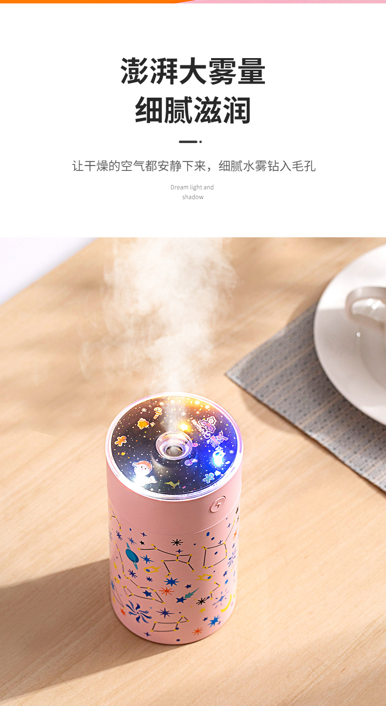星空杯加湿器-详情-1_07