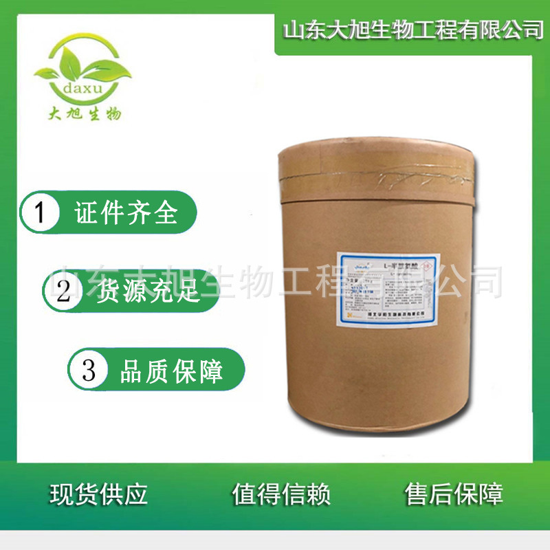 L-半胱氨酸 食品级半胱氨酸 营养强化剂 欢迎洽谈