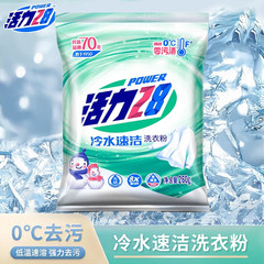 活力28洗衣粉强力冷水速溶260g去污去渍持久留香家用温和不伤手