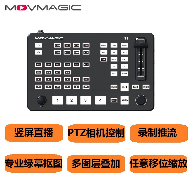 切换台四通道HDMI视频切换台多机位运动控制专业抠像功能可定制