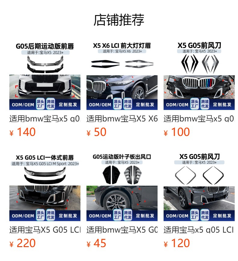 Suitable for Bmw X5 G05 Lci 2023+ Single/Double Line Single/Double Bar Abs Front Grille Cross-Border Modification Parts