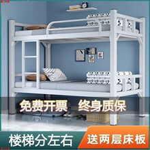 单人床成人上下铺床二层工地铁床学生宿舍公寓上下铁架一件包邮