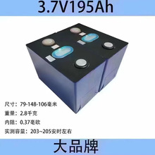 3.7V����195AH��Ԫ�X������w���������늳�늄�܇�����Դ�о