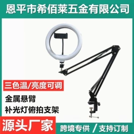 手机支架;影音电器配件;直播专用支架