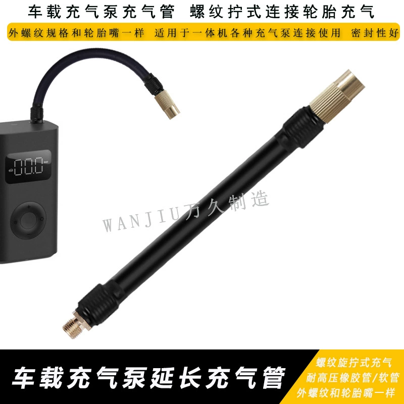 Аксессуары для автомобильных насосов Воздушный насос Удлиненная труба Шина Надувная труба Автомобильный мотоцикл Велосипед Инфляция Медь
