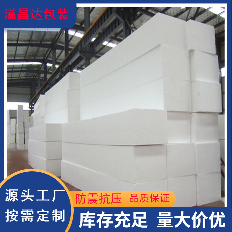 厂家直销包装填充EPS泡沫板 抗压防震聚苯乙烯泡沫板