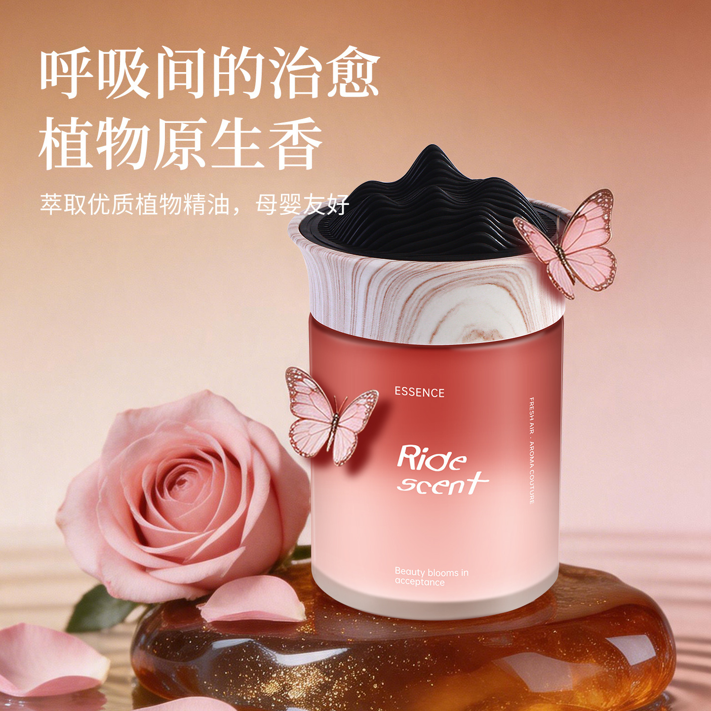 车载香薰轻奢高级感渐变色香薰杯架固体香膏汽车内专用香薰香水