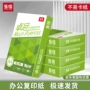 代发办公室打印高品质单包