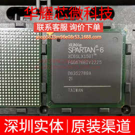 XC6SLX150T-2FGG676I 全新原装 封装BGA-676 可编程逻辑器件