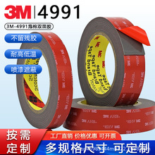 3M4991VHB����ǿ��˫�潺����ǿ���޺����¼Ӻ���˫�潺2.3MM��