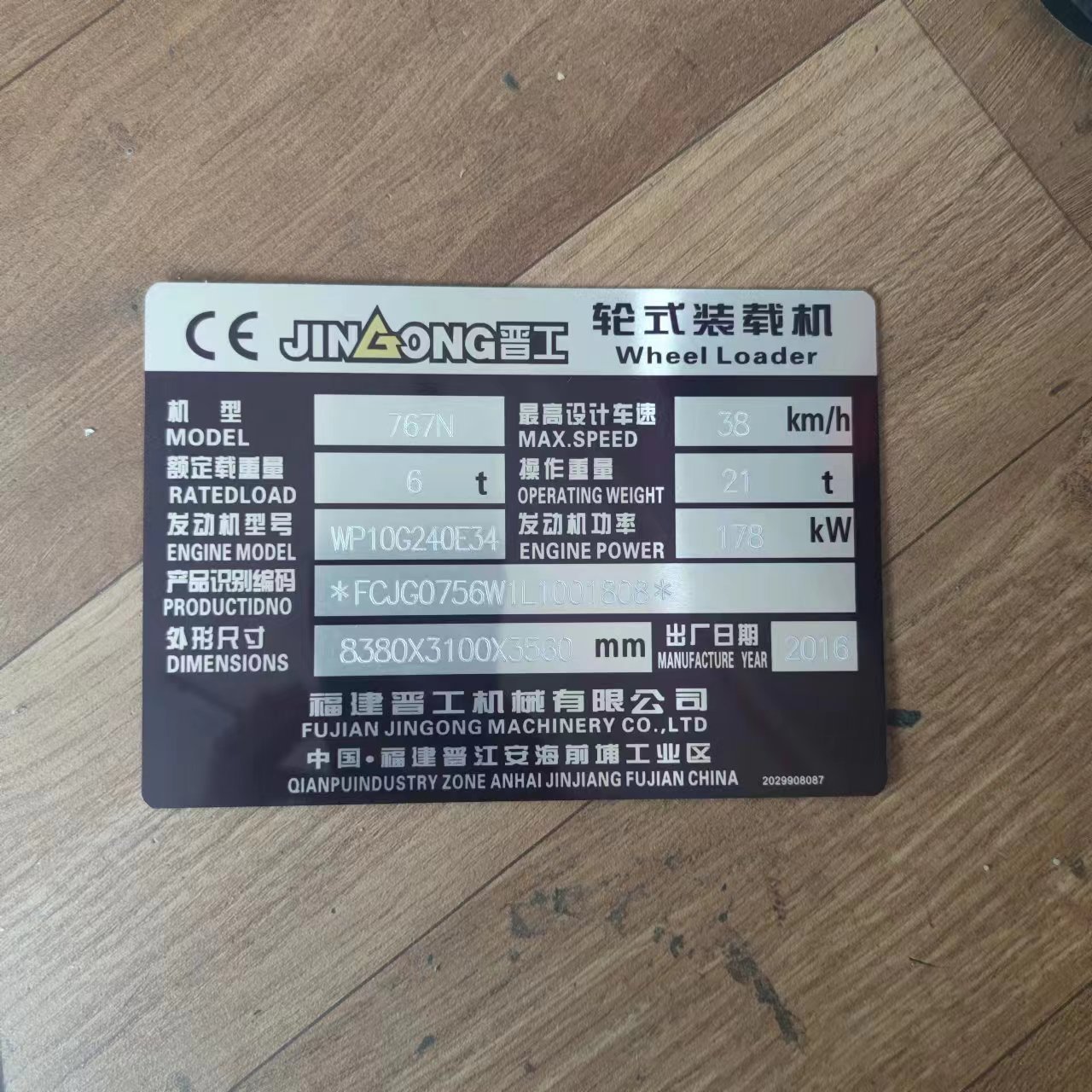 金属铭牌机器设备铭牌不锈钢腐蚀标识牌挖掘机压路机叉车标牌定制 阿里巴巴 