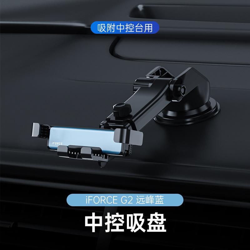 Invisible phone: SAIC Car phone holder - blue