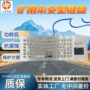 矿用防爆本安型本安键盘