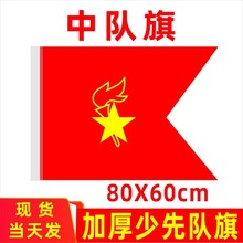 少先队旗手持红旗中国少年先锋队旗中队旗大队旗学生少先队员红旗