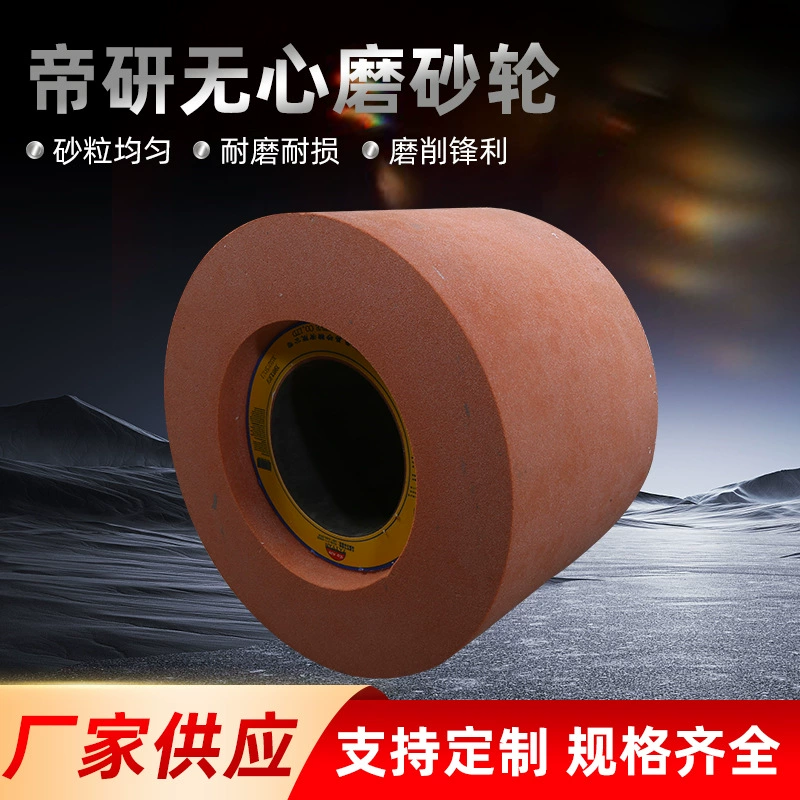 Диян 12 бесцентровой шлифовальный круг острый износостойкий высокоскоростной стальной сплав твердый материал зеленый карбид кремния оранжевый шлифовальный круг