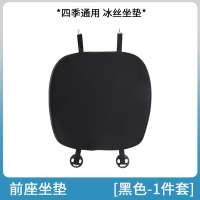 Designed for Foreign Trade, Suitable for: Seat cushion, seat cover - one-piece-of-huanxin-y-black-ice-silk-front-seat