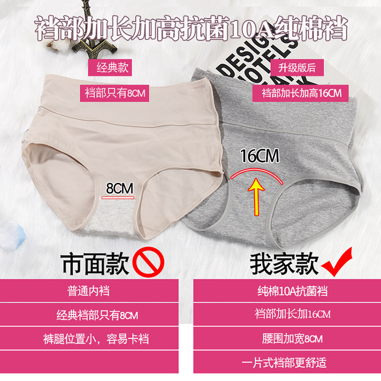 Underwear for Women Plus Size Fat mm High Waist Tummy Control Butt Lift Front Longing and Heightening 10A Antibacterial Crotch Breathable Briefs