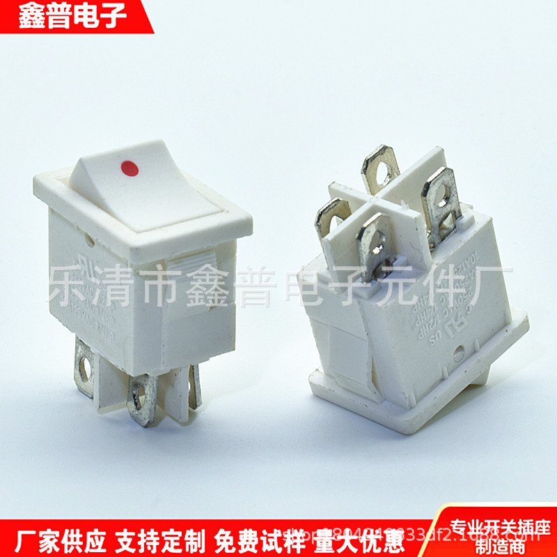 4脚船型开关 KCD1-104 白色翘板开关 15*21mm 4脚电源开关白色