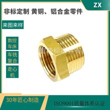定制加工铜接头山东工厂cnc加工黄铜车削件车铣数控机床