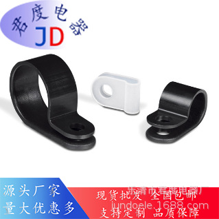 JD塑料卡扣 P 型夹子211-60003 | H4P-PA66HS-BK