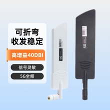 5g 4g高增益网卡扁平船桨天线lte折叠胶棒天线wif光猫路由器天线