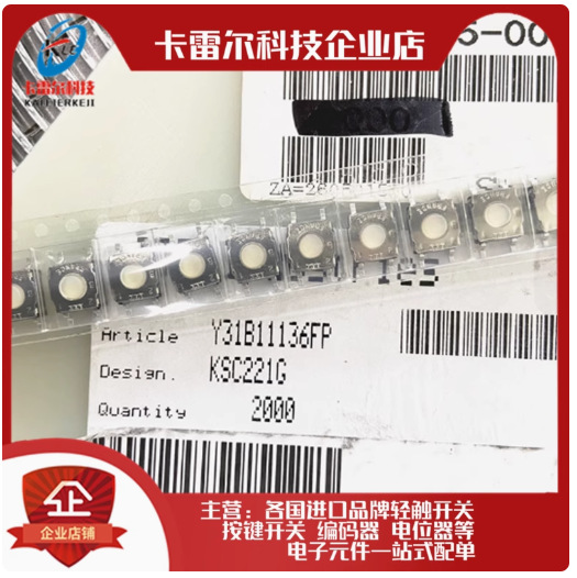 KSC221G进口 6.2*6.2*3.5mm4脚外贴 防水防尘 贴片轻触开关硅胶