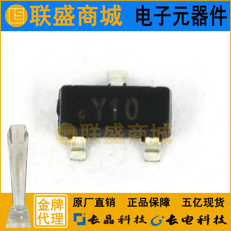 CJ长晶  长电集成电路BZX84C27 Y10 SOT-23 贴片二极管稳压二极管