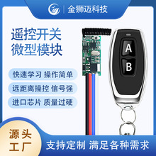 DC3.6-24V΢��ģ�K�����_�P����LED���T���������}�Q���b�����_�P